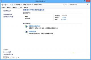 了解关于Win8系统的设置网络连接