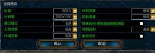 雨林木风win7玩游戏fps不稳定怎么解决