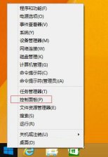 雨林木风win8如何关闭Windows Search服务