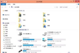 讲解U盘与Win8.1设备和驱动器分开显示的详细操作