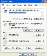 雨林木风xp中如何隐藏ip地址