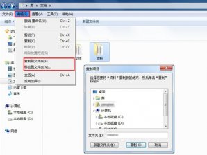 win7右键菜单管理增加快速复制文件功能