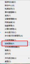 win8/win8.1怎么关闭病毒防护程序