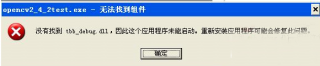 win7系统提示tbb_debug.dll丢失的解决方法