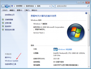 win7 64位中怎么关闭自动更新