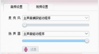 麦克风没声音怎么设置
