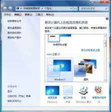 电脑下方任务栏变白了如何修复