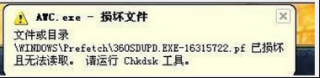 windows7系统文件损坏的修复方法