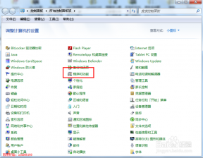 雨林木风win7 32位下怎么卸载ie9