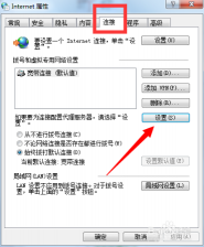 ghost win7怎样设置宽带自动连接