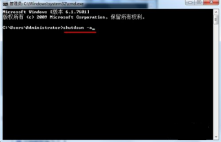 怎么在win7系统中取消自动关机