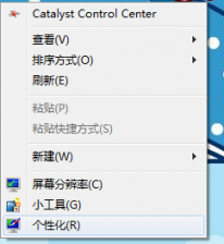 电脑打开游戏提示win7配色方案不兼容怎么办