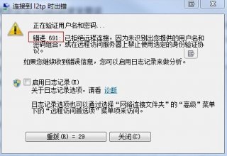 深度技术win7出现错误代码691怎么办