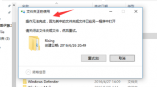 卸载瑞星杀毒后残余的rising文件删不掉怎么办