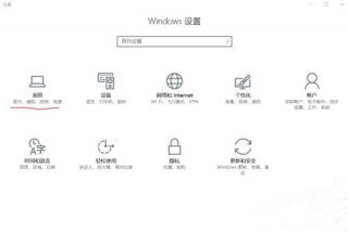 win10系统默认程序设置在哪