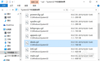 大地win10下控制面板打不开该如何修复