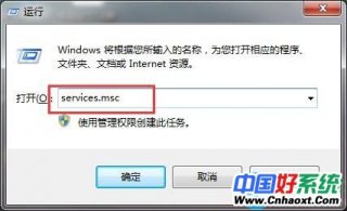 Win7的dwm.exe程序关闭方法