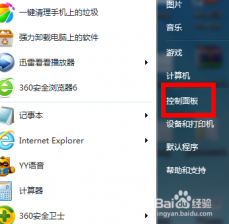win7防火墙设置在什么位置