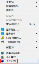 win7系统下如何恢复桌面图标
