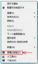 大地win7玩cf不能全屏是怎么回事