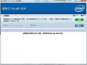 电脑公司win7下my wifi怎么用