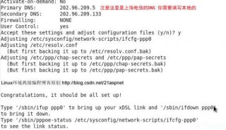 详解CentOS6设置ADSL上网的方法
