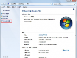 ghost win7中怎么配置java环境变量