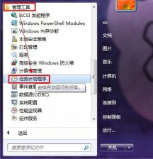win8系统电脑自动关机怎么设置