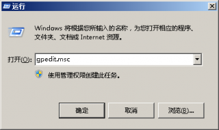 安装win7 64位系统后关机速度慢是怎么回事