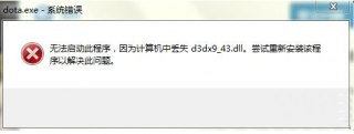 电脑丢失d3dx943.dll文件如何修复