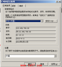 语言栏输入法找不到了 大地帮你找回语言栏