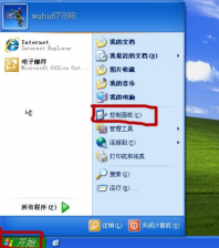 深度技术xp纯净版中输入法不见了该如何找回