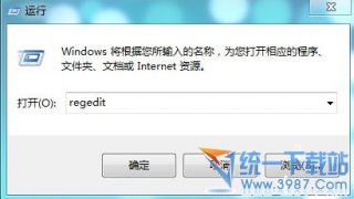 如何隐藏Win7登陆界面的administrator