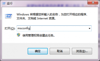win7系统怎么关闭开机画面