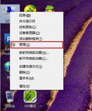 win7系统不能更改密码的解决方法