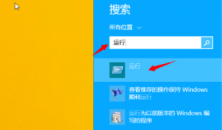 雨林木风win8运行在哪里|怎么打开win8的运行窗口