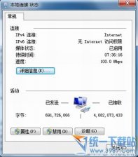 大地win7系统下双网卡同时上网的设置方法