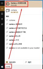 语音唤醒win10系统小娜的设置方法