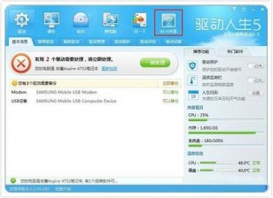 大地系统如何巧用驱动人生&amp;amp;amp;quot;随身Wifi&amp;amp;amp;