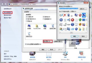 win7系统如何更改文件夹图标的方法