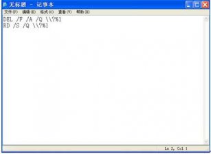 Win7彻底删除程序残留文件的方法
