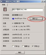 WinXP如何快速修改文件打开方式