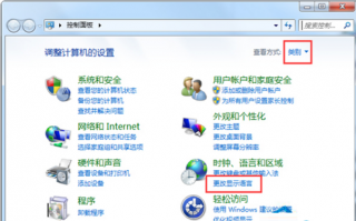 深度win7任务栏小键盘不见了如何找回
