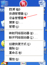 大地winxp下光驱自动弹出该怎么办