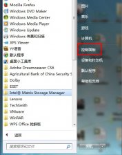 雨林木风win7如何彻底关闭防火墙