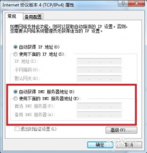 雨林木风win7能上qq不能上网怎么办