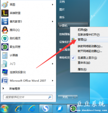 win7系统电脑移动硬盘不显示盘符怎么办？