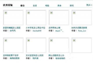 大地win7下网页图片刷不出来该怎么办