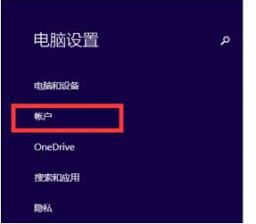 雨林木风win8指纹识别怎么用