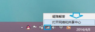 雨林木风win8/8.1怎么建立宽带连接